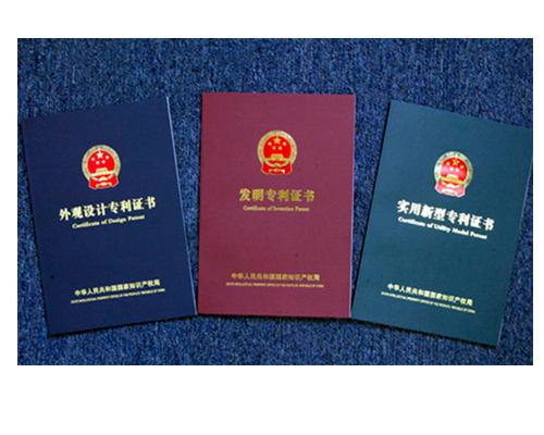 广州专利申请找商专知识产权服务机构