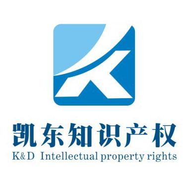 广州凯东知识产权代理logo